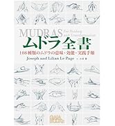 Amazon.co.jp: プロフェッショナルレイキ (GAIA BOOKS) : タンマヤ